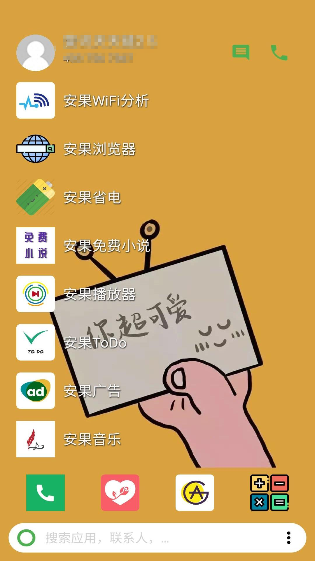 桌面啟動器app推薦 好用的桌面啟動器app有哪些截圖