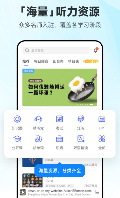 英语辅导app哪个好 好用的英语辅导软件下载截图