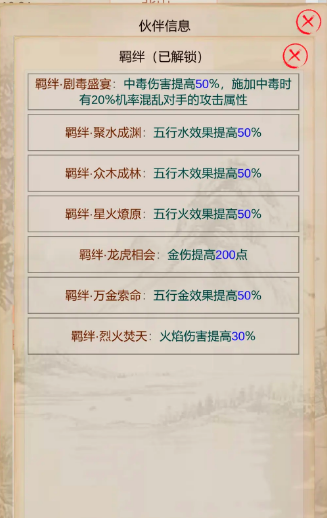 山海奇聞上線時間是什么時候 山海奇聞上線時間介紹截圖