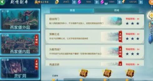 凡人修仙传手游指引攻略 凡人修仙传新手怎么玩截图