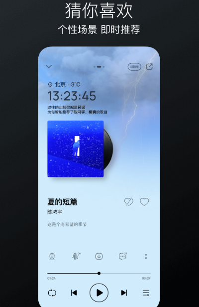 无损音乐免费下载app手机版有哪些 手机版无损音乐软件免费下载推荐截图