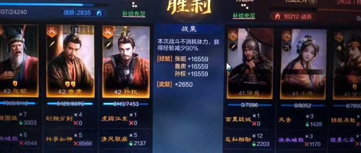 三國謀定天下關(guān)羽怎么樣 三國謀定天下關(guān)羽強度分析截圖