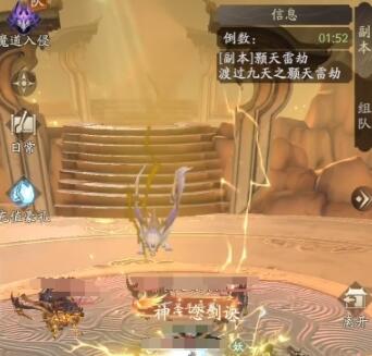 凡人修仙传手游神技怎么获得 凡人修仙传手游神技获取方式截图