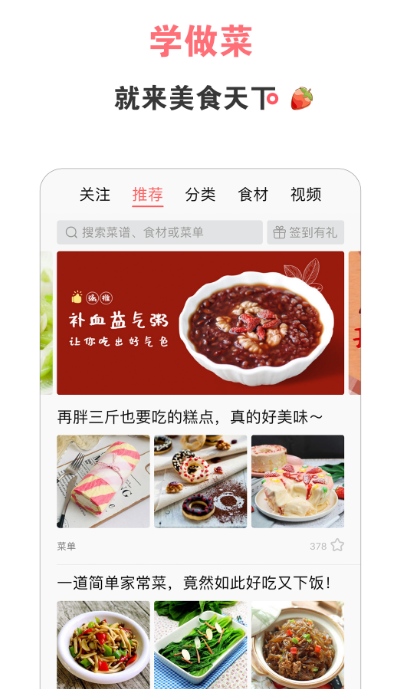 学习做香港美食app有哪些 学习做香港美食的软件下载截图