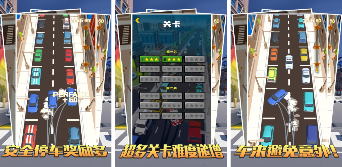 模擬新手開車游戲有哪些