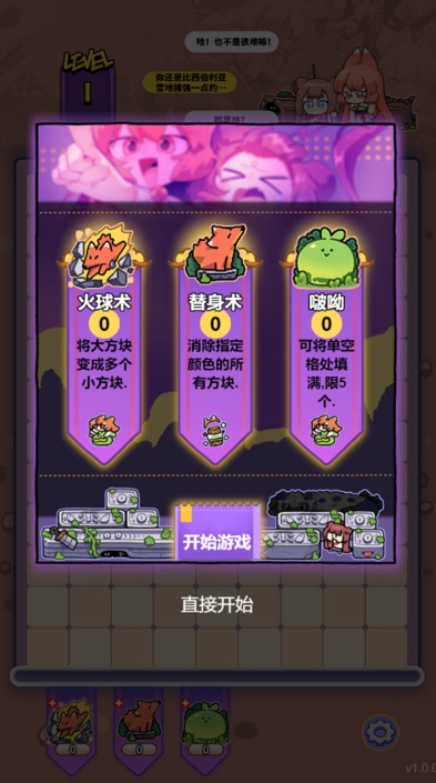 猫之茗茉莉的试炼在哪里玩 猫之茗茉莉的试炼手游下载分享截图