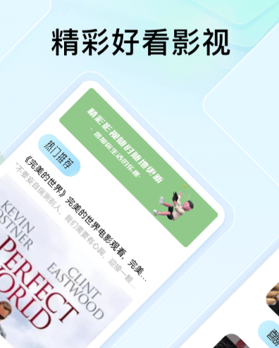 一起看免费追剧的app推荐 可以在线免费追剧的软件推荐有哪些截图
