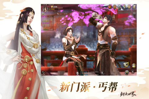 2016年武侠手游有哪些 经典的武侠游戏推荐截图