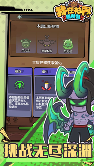 我在神界刷装备什么时候上线 我在神界刷装备游戏上线时间一览截图