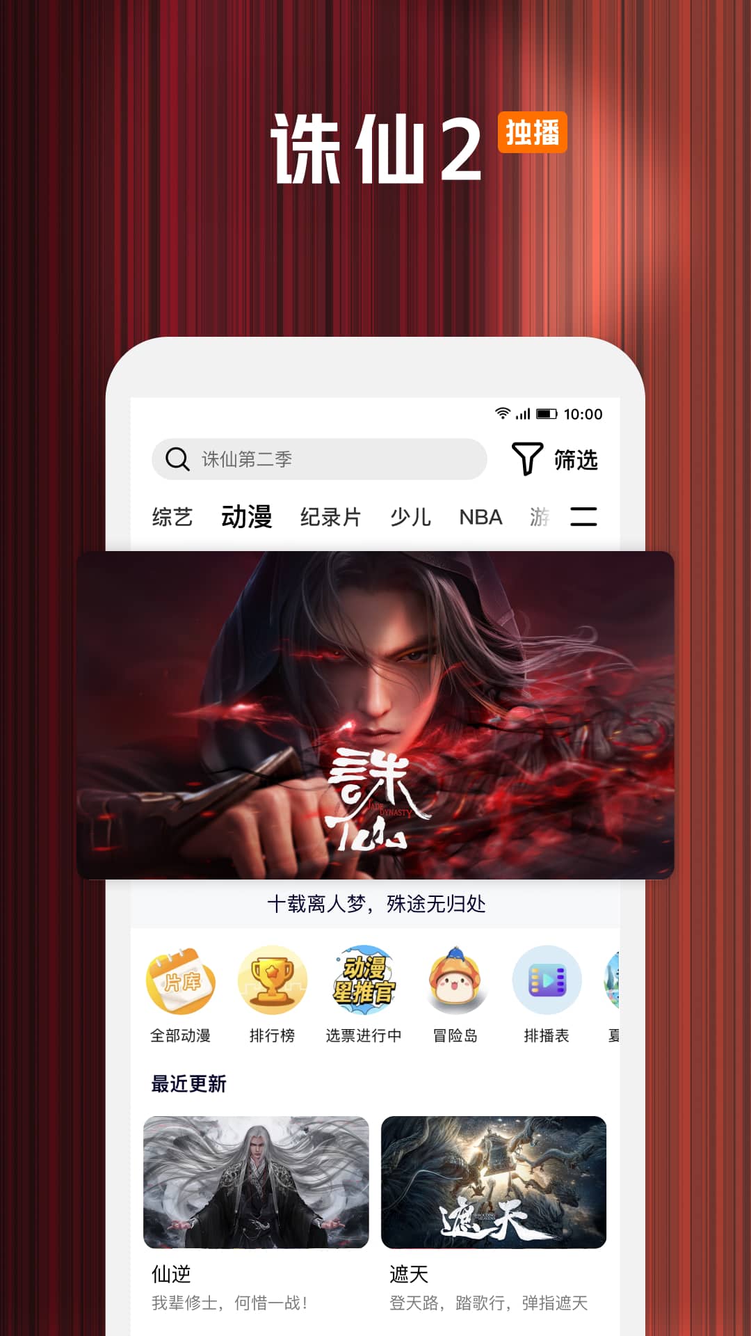 推薦的下載電影app有什么 可以在線看電影的軟件推薦截圖