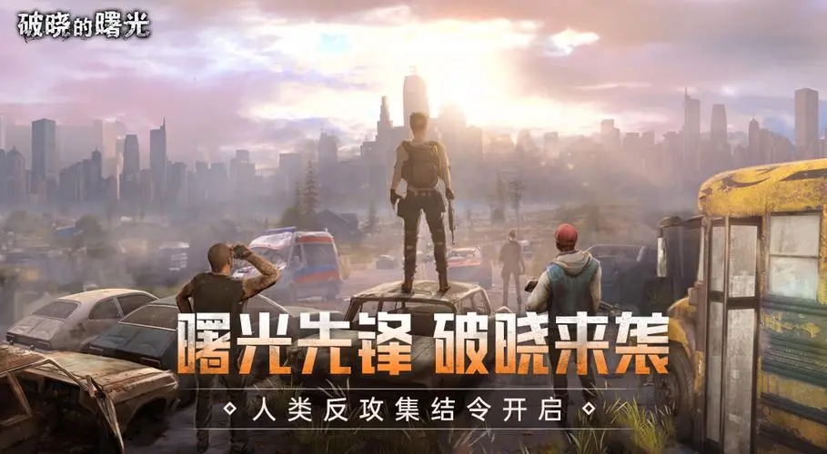 破曉的曙光游戲攻略大全 破曉的曙光游戲前期怎么玩截圖