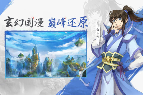 一念永恒少年追梦兑换码有哪些 一念永恒少年追梦兑换码分享截图