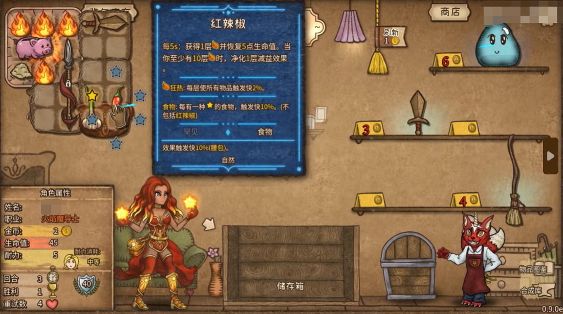 背包乱斗火宗怎么玩 背包乱斗火宗强度分析