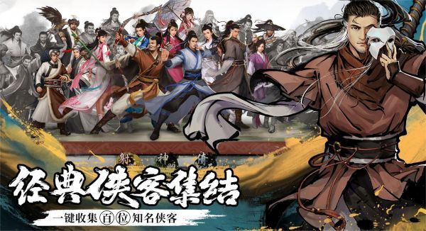 射雕手游公测的有哪些