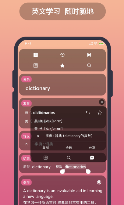 好用的英汉词典app有哪些