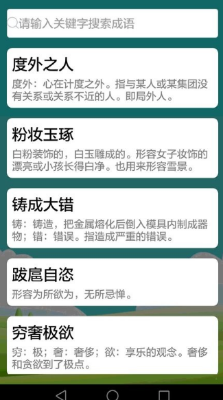 做填字游戏好玩的有哪些 2024经典的填字游戏大全截图