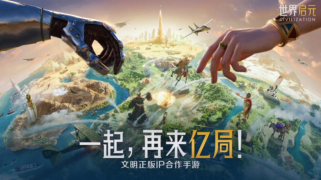 世界啟元內(nèi)測(cè)時(shí)間什么時(shí)候 世界啟元內(nèi)測(cè)時(shí)間一覽截圖