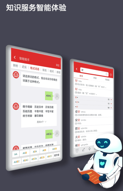 外国人学汉语的app有哪些 适用于外国人学汉语的软件推荐截图