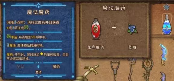 背包乱斗魔法火把怎么合成 背包乱斗魔法火把合成攻略截图