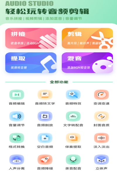 音乐均衡器app下载分享 好用音乐均衡器软件有哪些截图