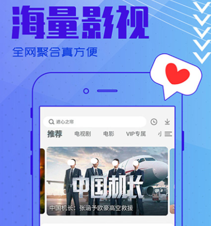 电视剧免费观看软件app 免费观看电视剧app排行榜截图