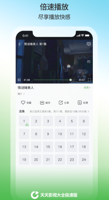 影视大全极速版app免费下载推荐 好用的影视软件推荐有哪些截图