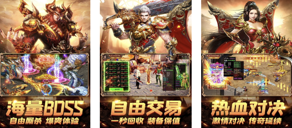 2024好玩的传奇手游有哪些 人气高的传奇游戏分享合集截图