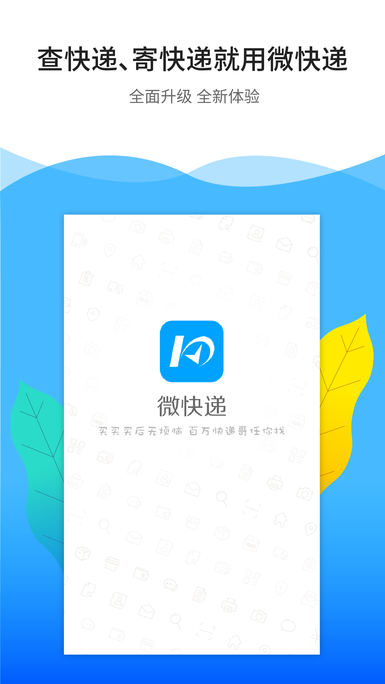同城快递app有哪些 同城快递软件推荐截图