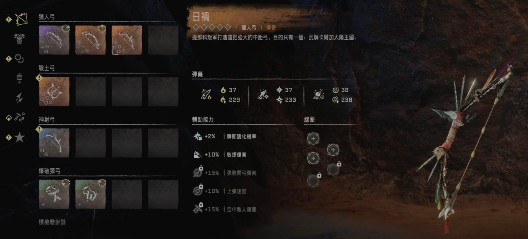 地平線西之絕境日禍怎么獲取 地平線西之絕境日禍強(qiáng)度分析截圖