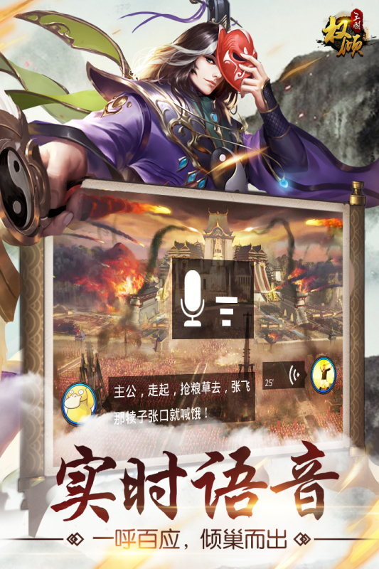 2015年三國游戲有什么