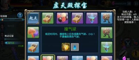凡人修仙传手游副本在哪 凡人修仙传手游虚天殿副本攻略截图
