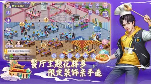 2024好玩的料理厨房游戏下载推荐