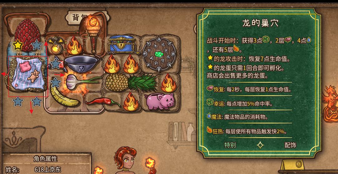 背包亂斗養(yǎng)龍怎么玩 背包亂斗養(yǎng)龍玩法攻略截圖
