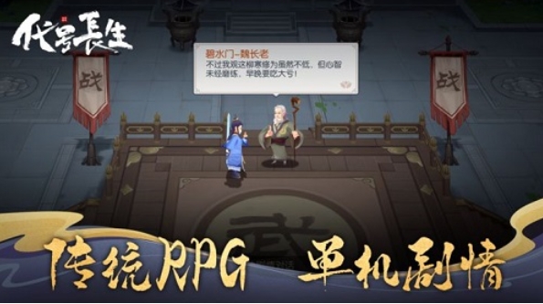 代号长生下载地址分享 代号长生手游正版下载链接截图