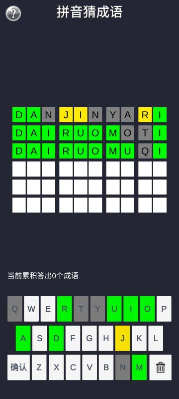 2024有沒有猜相似詞語的游戲