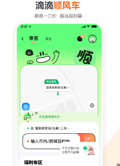 香港租车app有哪些