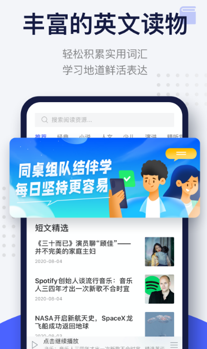 英文书籍阅读app有哪些 热门的英文书籍阅读软件推荐截图
