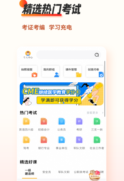 押運證模擬考試題app有哪些 考押運證的刷題軟件合集截圖
