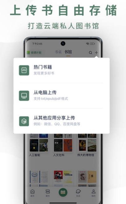 网上租书借书app有哪些 热门网上租书借书软件推荐截图