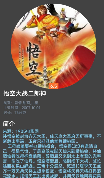 我们的歌哪个app可以看 可以观看我们的歌app有哪些截图