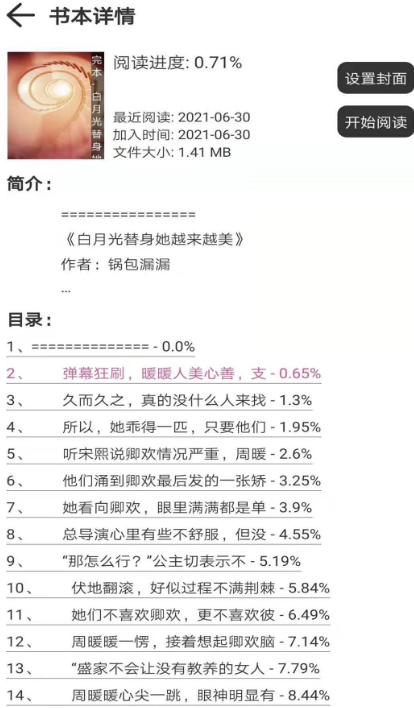 外刊精读app推荐有哪些 热门的外刊精读软件下载截图