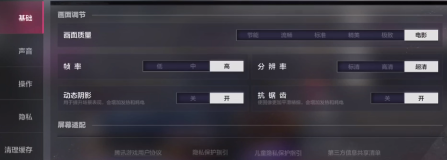 极品飞车集结什么帧率最高 极品飞车集结画质设置推荐截图
