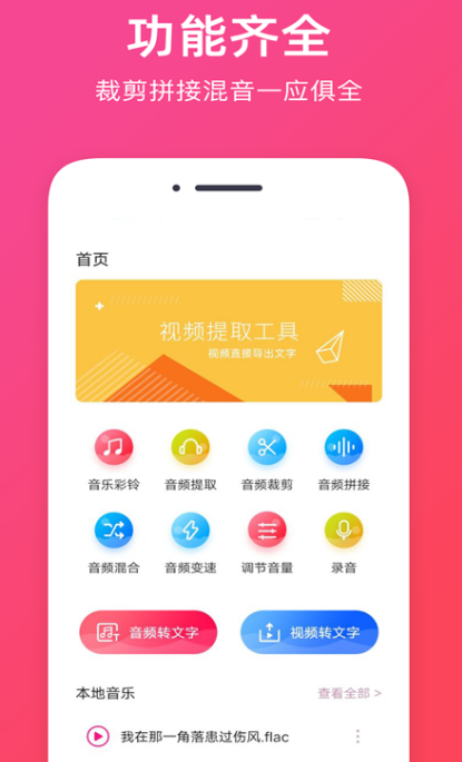 音频频谱app手机版的有哪些 音频频谱软件合集截图