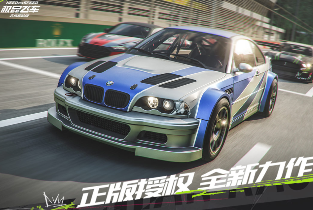 極品飛車集結(jié)執(zhí)照怎么獲得 極品飛車集結(jié)執(zhí)照獲取攻略截圖