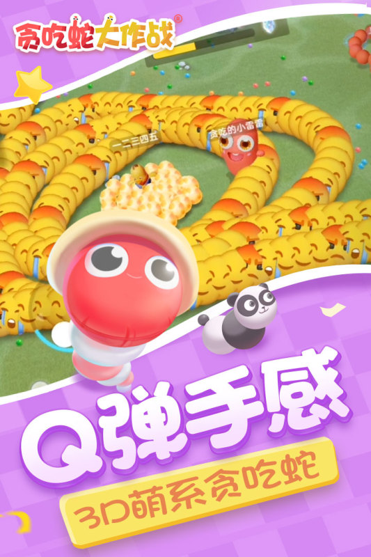 2024耐玩的儿童手游戏都有哪些
