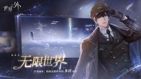 四大乙女游戏有哪些2024 超高人气的乙游盘点截图