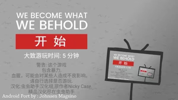 制造新聞模擬器攻略 制造新聞模擬器新手攻略截圖
