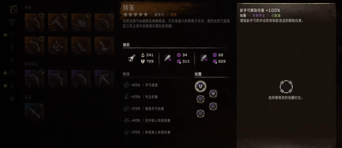 地平線西之絕境武器線圈有什么用 武器線圈使用方法介紹