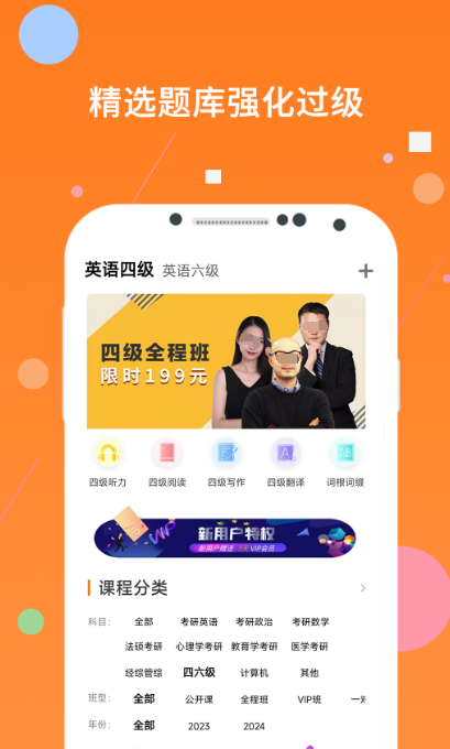 英语时文阅读app有哪些 英语时文阅读软件下载截图