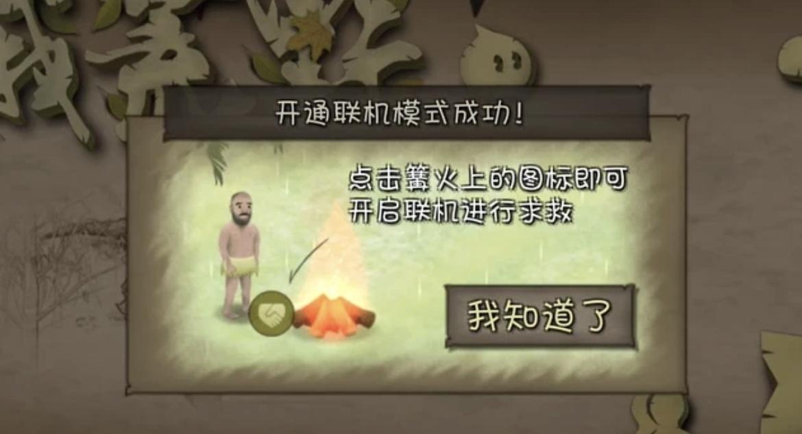 挨饿荒野联机怎么玩 挨饿荒野怎么联机截图